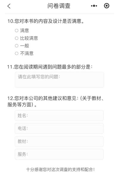 小程序評(píng)價(jià)系統(tǒng)功能定制考核打分微信小程序制作  小程序評(píng)價(jià)系統(tǒng)制作，功能定制開發(fā)，板塊新增功能定制，公司  考核打分微信小程序,政務(wù)服務(wù)評(píng)價(jià)打分，政務(wù)中心窗口服務(wù)評(píng)價(jià)，掃碼評(píng)分，微信現(xiàn)場(chǎng)打分小程序， 在活動(dòng)現(xiàn)場(chǎng)，評(píng)委通過手機(jī)、平板等設(shè)備，直接為臺(tái)上參賽選手評(píng)分，評(píng)分直接在大屏幕顯示。   想要制作微信小程序中商品的評(píng)價(jià)，功能或者是服務(wù)的評(píng)價(jià)技術(shù)方法，有很多種可以實(shí)現(xiàn)，那么具體可以怎么實(shí)現(xiàn)可以聯(lián)系微信小程序開發(fā)公司，進(jìn)行開發(fā)開發(fā)制作，微信小程序評(píng)價(jià)類型有五星級(jí)等相關(guān)功能實(shí)現(xiàn)。  現(xiàn)場(chǎng)立刻掃碼評(píng)分,如何制作評(píng)分小程序? 多場(chǎng)景應(yīng)用，智能在線評(píng)分系統(tǒng)，助力競(jìng)賽與服務(wù)提升，隨著數(shù)字化時(shí)代的迅猛發(fā)展，智能在線評(píng)分系統(tǒng)在各個(gè)領(lǐng)域中正發(fā)揮著越來越廣泛的作用。  解決方案服務(wù)內(nèi)容，評(píng)價(jià)小程序開發(fā)，系統(tǒng)高端網(wǎng)頁(yè)設(shè)計(jì)，前端制作，網(wǎng)站后臺(tái)開發(fā)，項(xiàng)目背景，評(píng)價(jià)系統(tǒng)是一種能夠收集用戶對(duì)產(chǎn)品，服務(wù)或體驗(yàn)評(píng)價(jià)的工具。.jpg